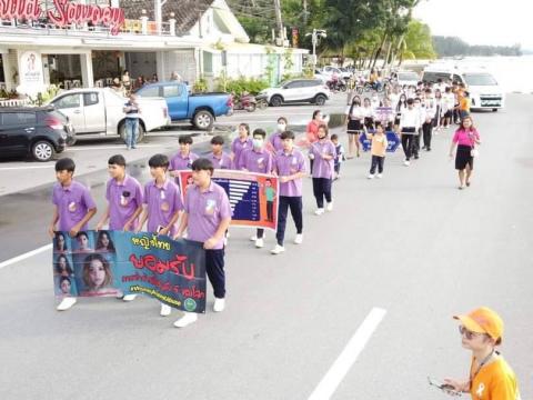 รณรงค์หยุดใช้ความรุนแรงในเด็กและสตรี