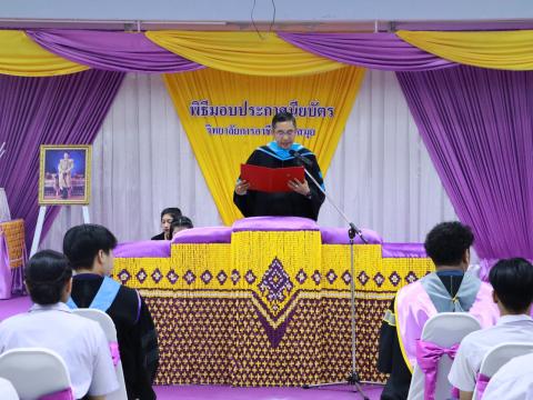 พิธีมอบประกาศนียบัตร ประจำปีการศึกษา 2567