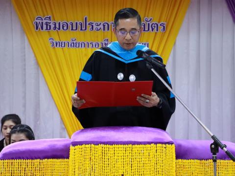พิธีมอบประกาศนียบัตร ประจำปีการศึกษา 2567
